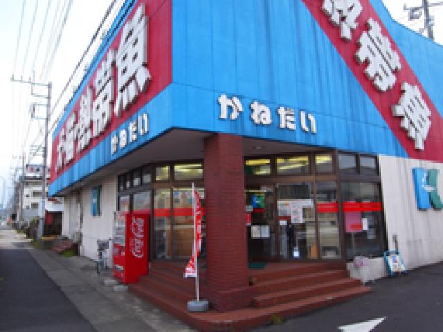 かねだい桶川店