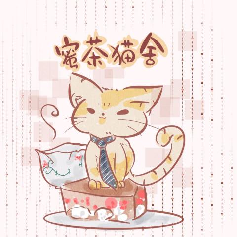 蜜茶猫舎