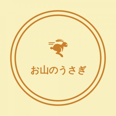 お山のうさぎ